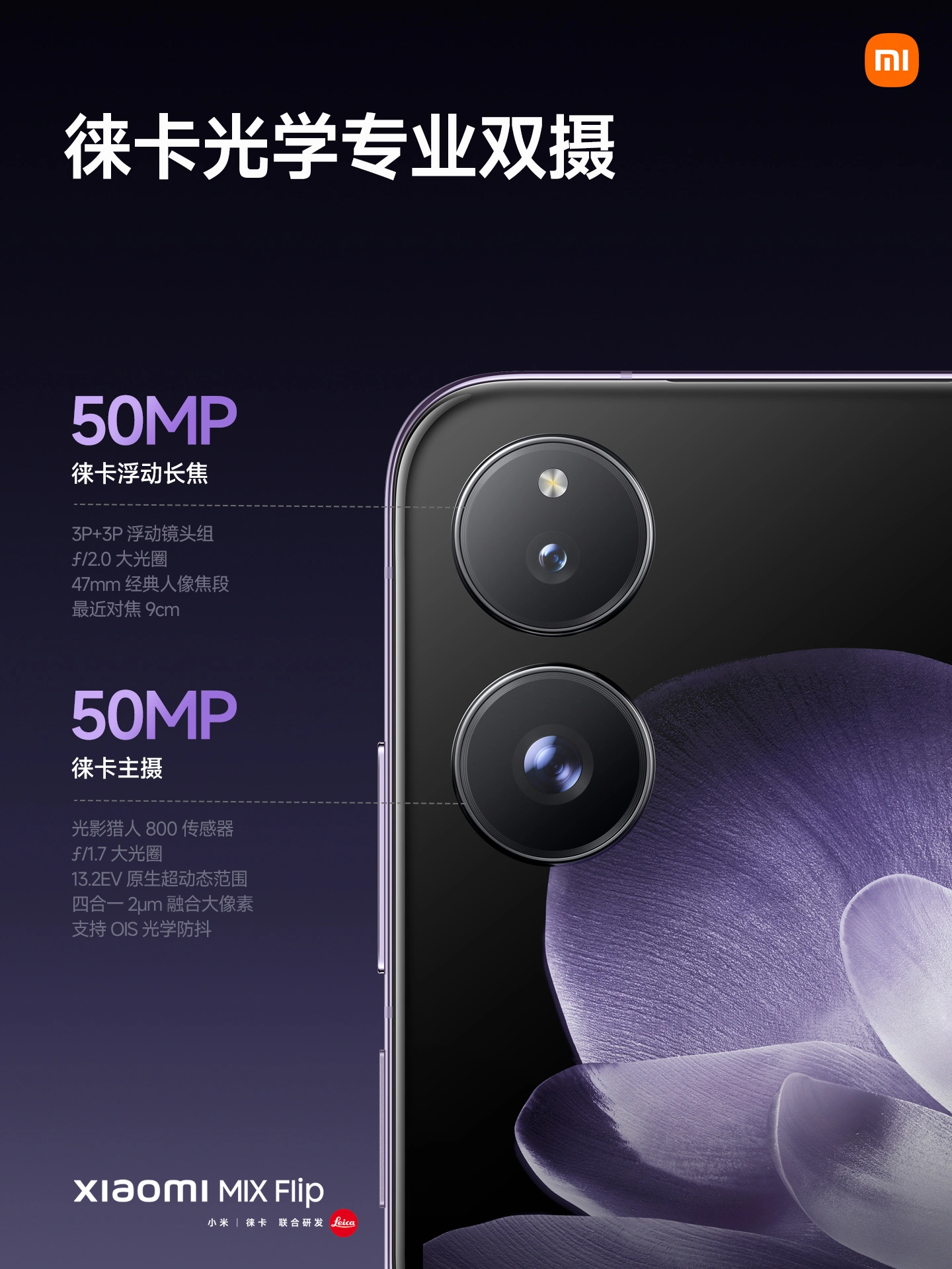 Xiaomi MIX FLIP 2 secara resmi siap diluncurkan minggu depan - XiaomiTime